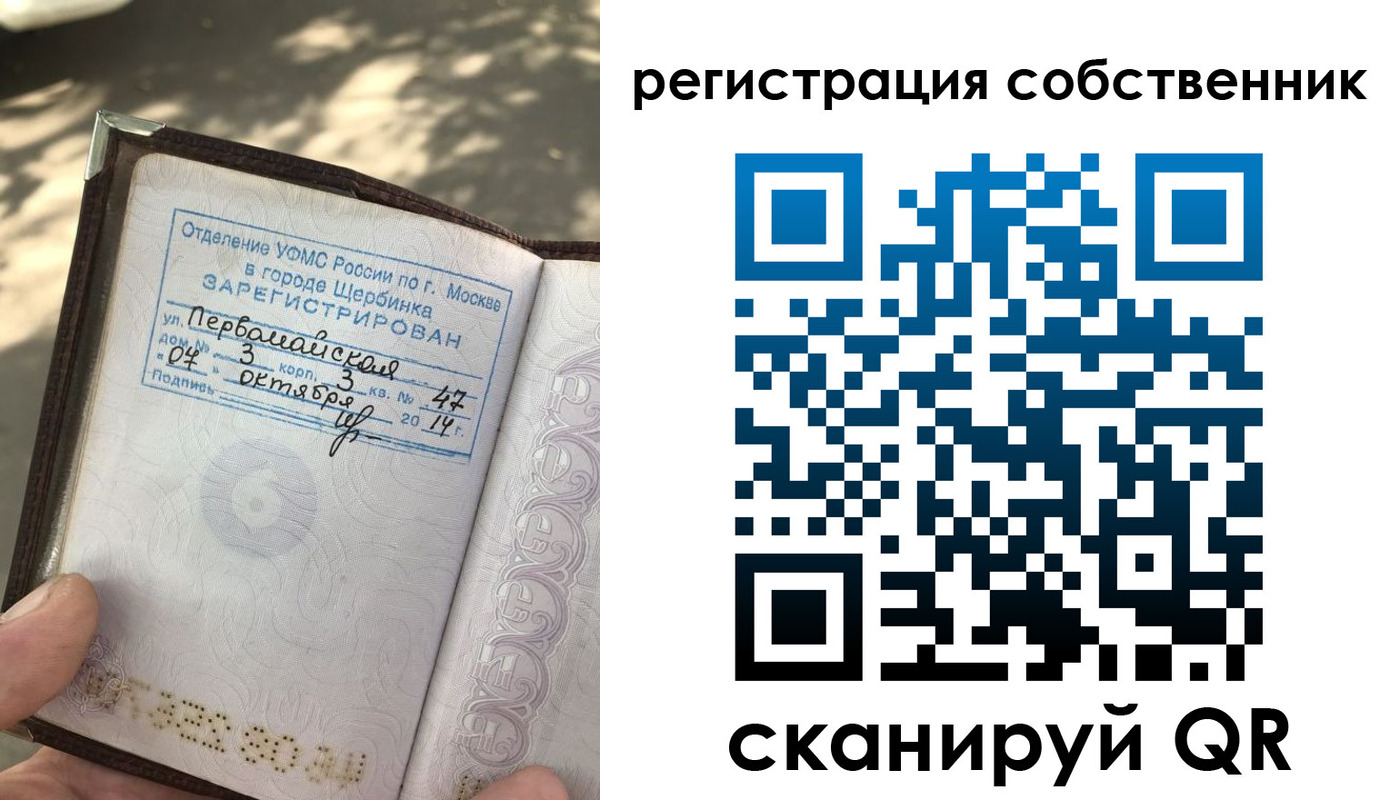 временная регистрация поиск в Могочи