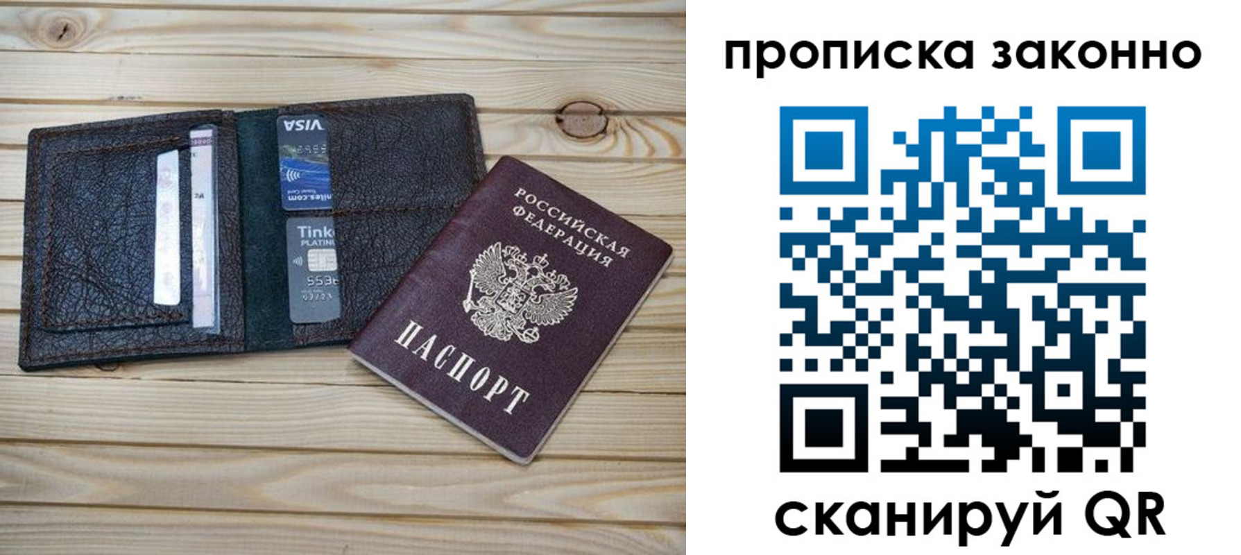 временная регистрация собственник в Могочи