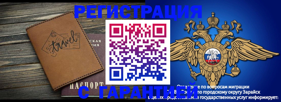 прописка для работы в Могочи