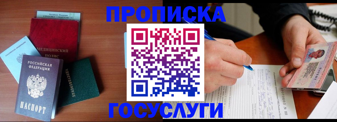 временная регистрация недорого в Могочи