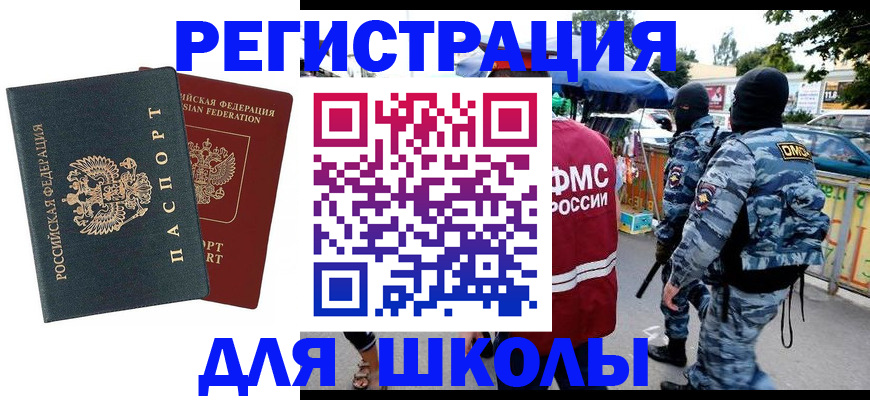 прописка иностранных граждан в Могочи
