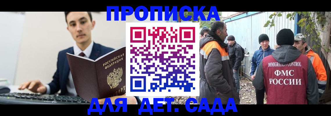 пропишу в квартире в Могочи