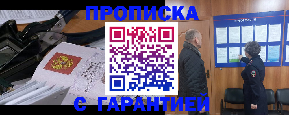 временная регистрация гарантия в Могочи