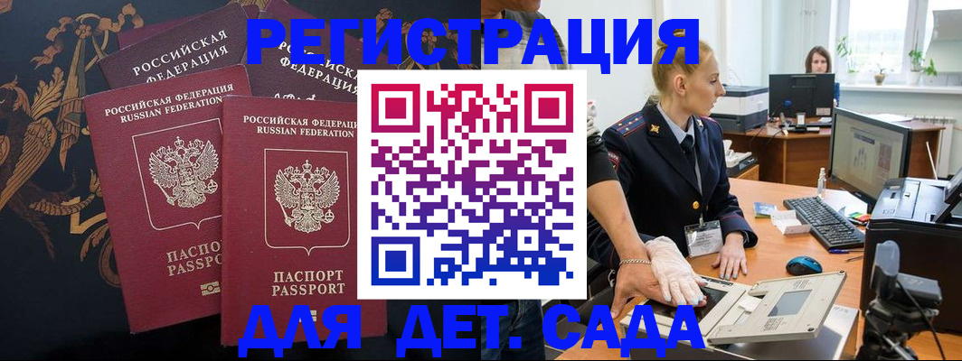 временная регистрация надежно в Могочи